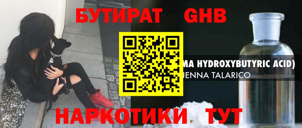 Коммунар  БУТИРАТ 99%  Вход с VPN 