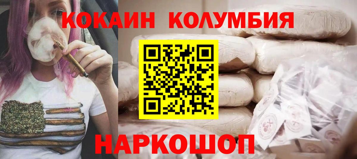 Коммунар  COCAIN  Вход с VPN  Кокаин 97% 