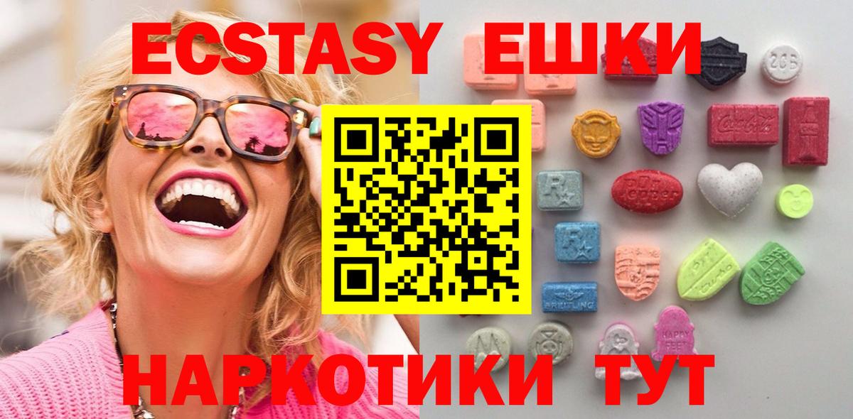 ЭКСТАЗИ  Ecstasy VHQ  Коммунар  сколько стоит  Ecstasy mix  darknet официальный сайт  Вход с VPN 