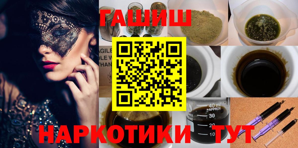ГАШИШ Premium  Вход с VPN  Коммунар  Гашиш гашик 