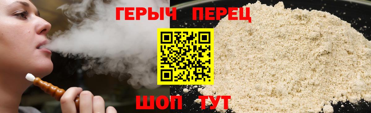 Героин  Вход с VPN  Коммунар  Героин афганец 