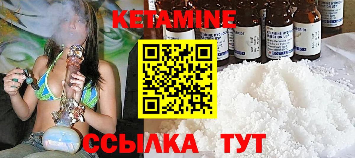 Коммунар  КЕТАМИН VHQ  Вход с VPN 