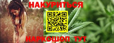 марихуана Жуковский
