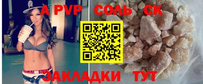a pvp Заволжье