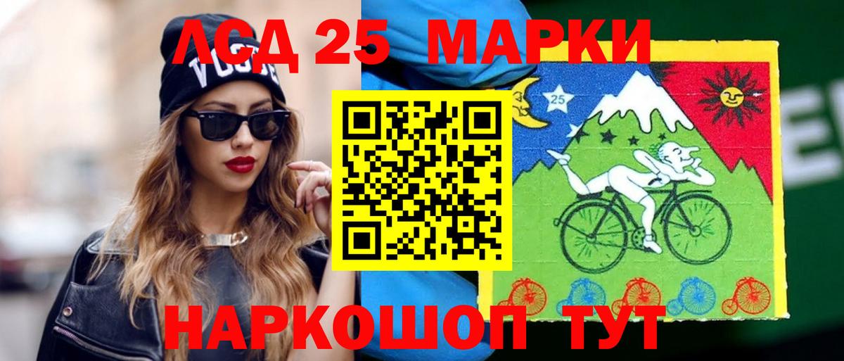 LSD-25 экстази кислота  Вход с VPN  LSD-25 экстази кислота  Коммунар 