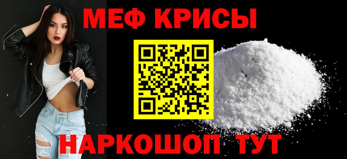 Коммунар  Меф кристаллы  Меф  Вход с VPN  МЯУ-МЯУ кристаллы 