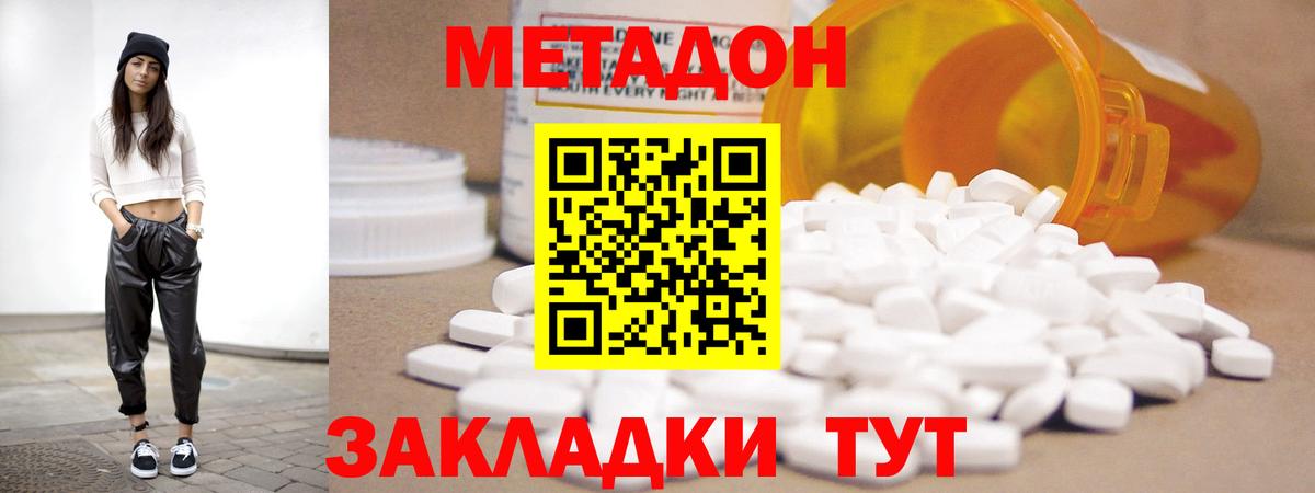 Коммунар  МЕТАДОН VHQ  Вход с VPN 