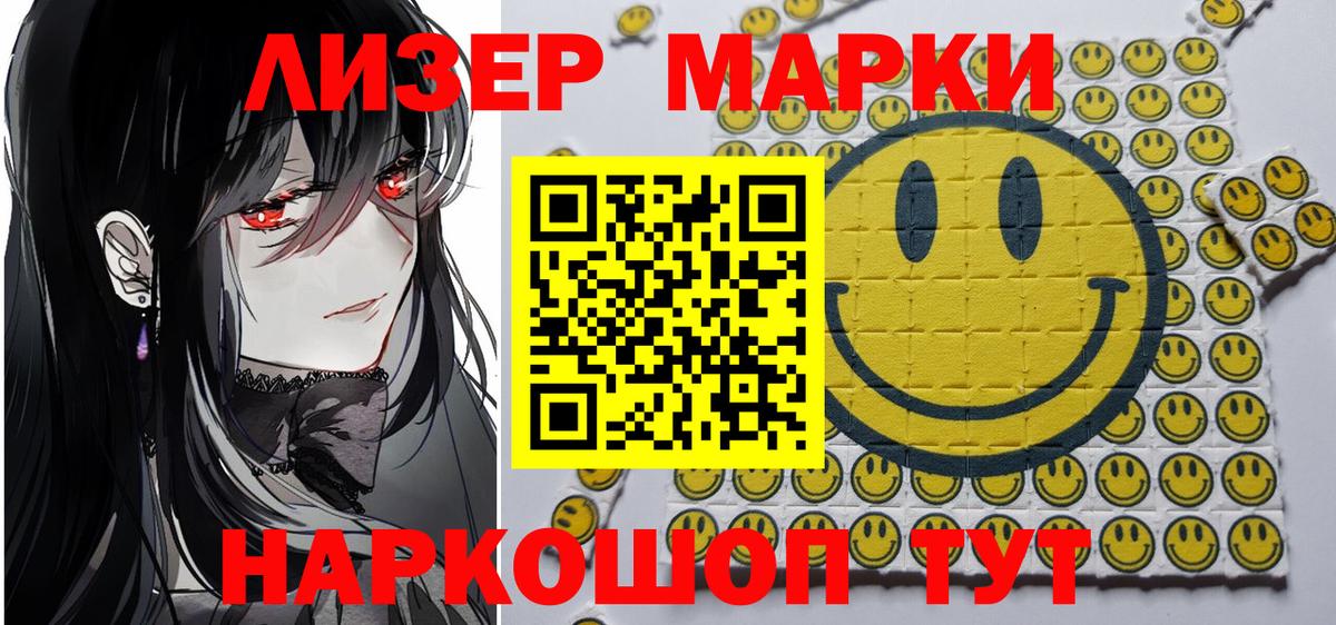 Наркотические марки  Вход с VPN  цена   Наркотические марки 1,5мг  Коммунар 