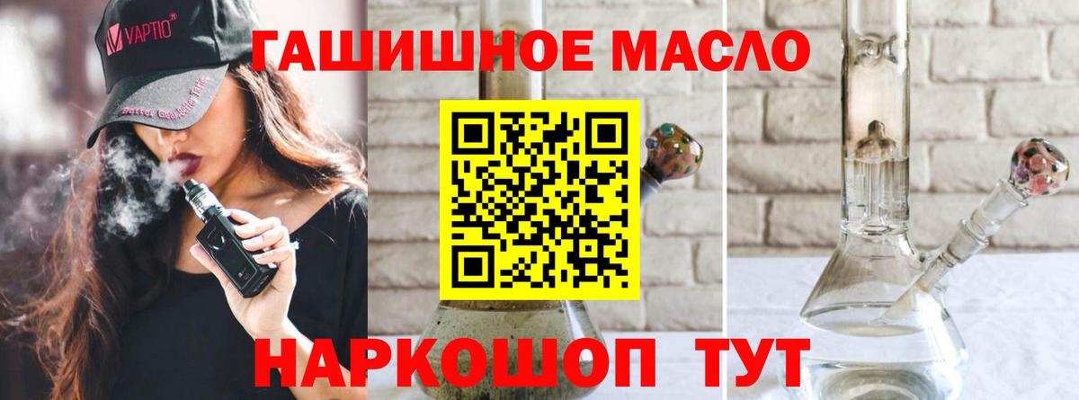 Коммунар  ТГК вейп с тгк  ТГК жижа  Вход с VPN 